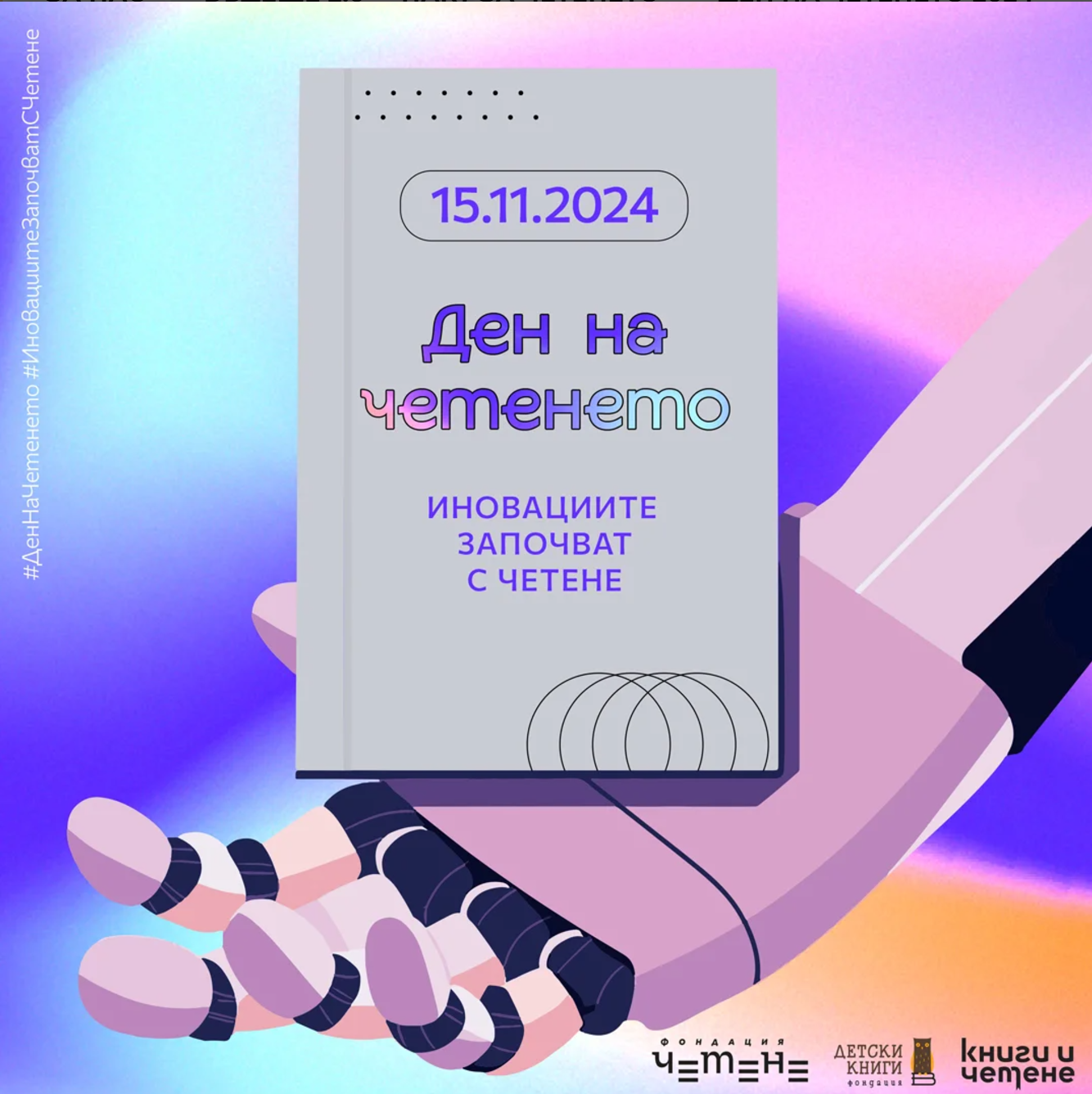 den na cheteneto 2024