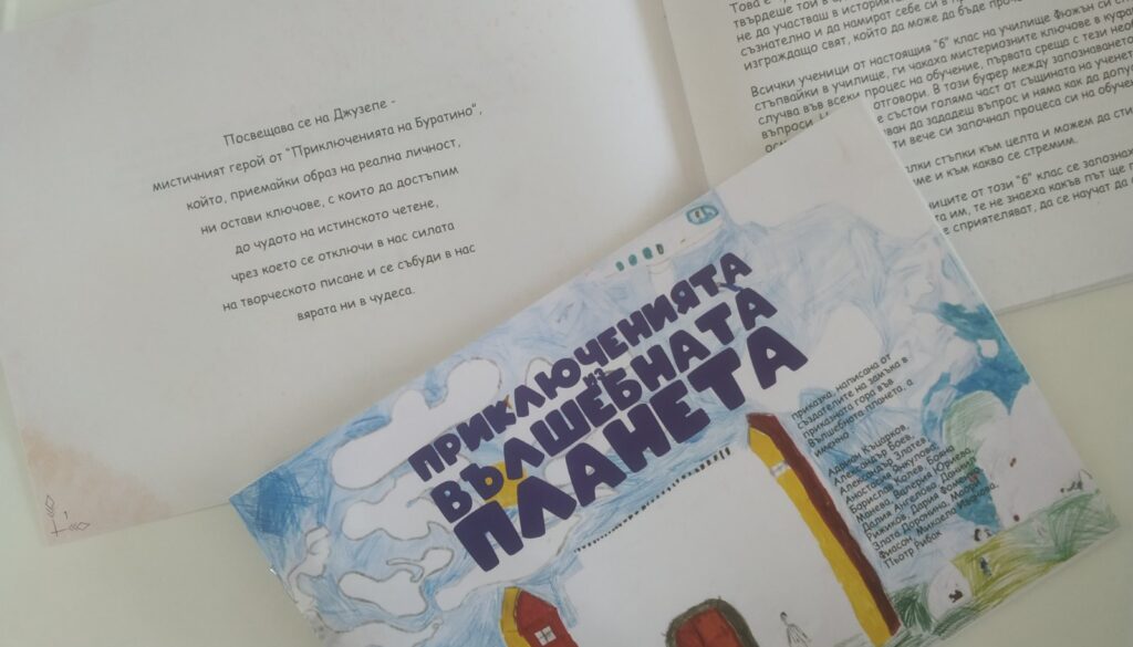 приказната книжка