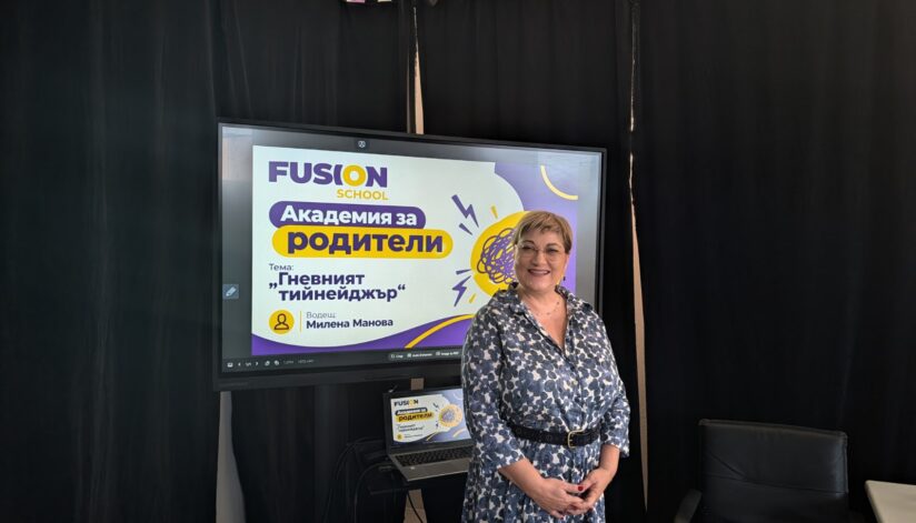 Академия за родители Тема 1 Миелна Манова (2)